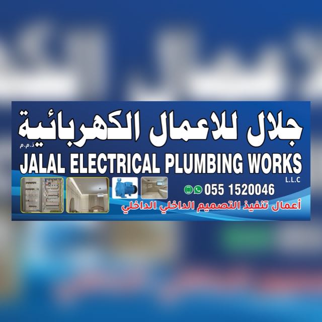 Babu Electrical and plumbing works