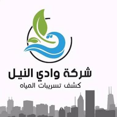 شركة عزل اسطح بمصر01061053794 - وادي النيل
