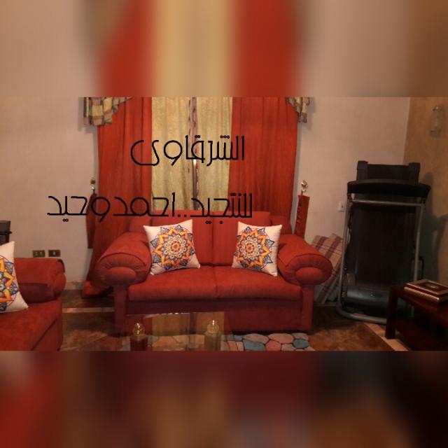 الشرقاوى للتنجيد الحديث
