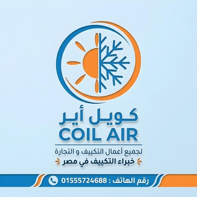 شركه كويل اير لجميع اعمال التكييف | موزع معتمد شارب وتورنيدو وهاير وفريش وكار...