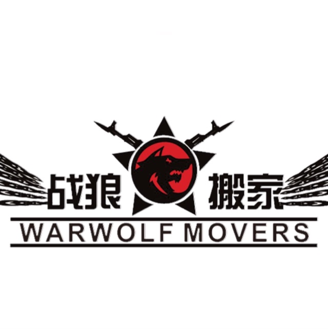 WARWOLF MOVERS – 战狼搬家公司